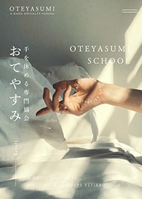 OTEYASUMI(SCHOOL)